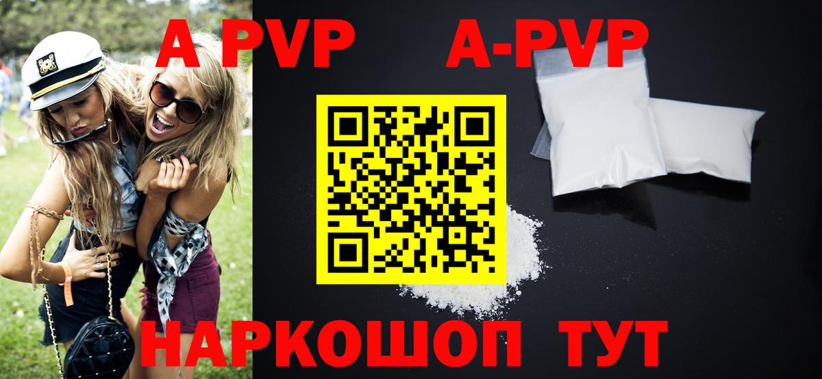 А ПВП Соль  Вход с VPN  Артёмовский  Alpha PVP крисы CK  Alpha-PVP СК 