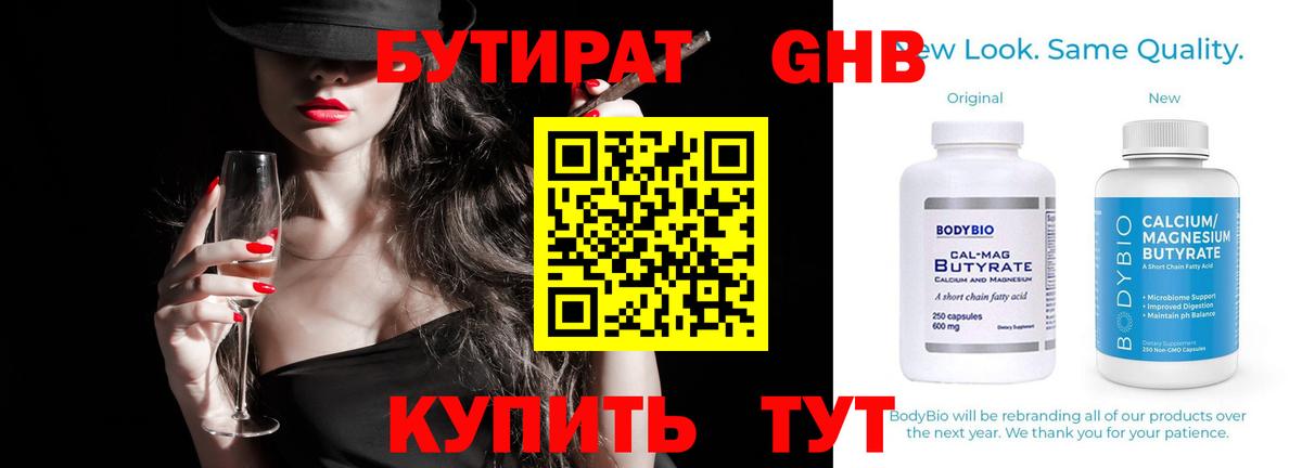 Артёмовский  Бутират  Вход с VPN  Бутират BDO 