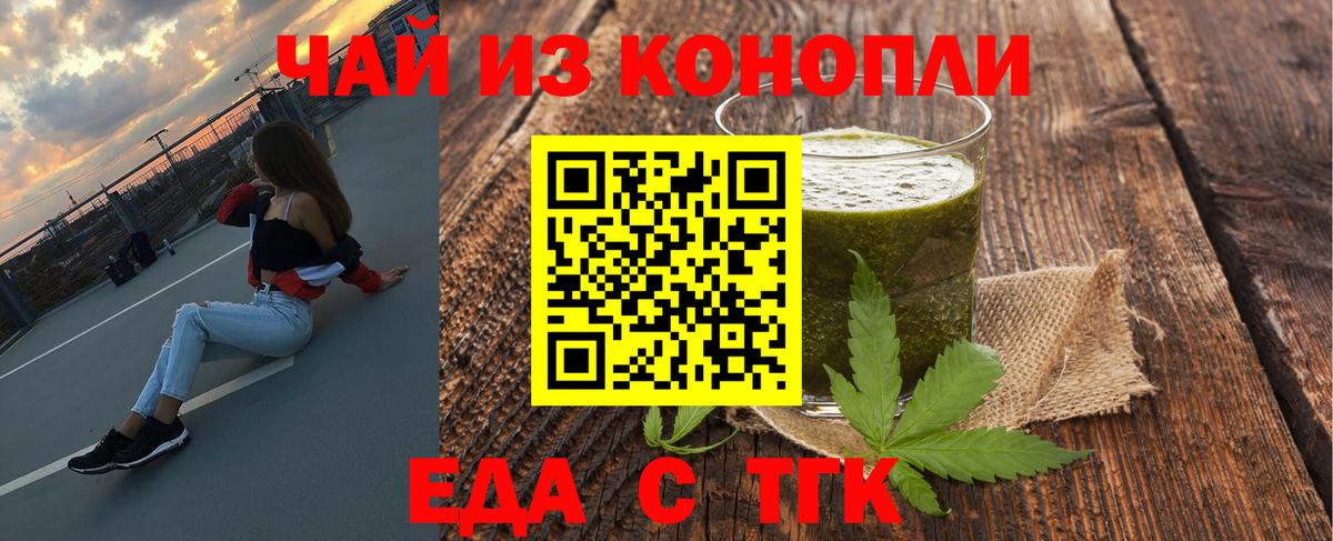 Cannafood конопля Артёмовский