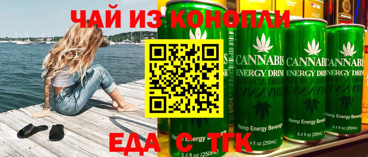 Cannafood марихуана  Вход с VPN  Артёмовский 