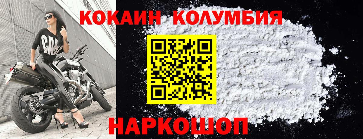 КОКАИН Колумбийский Артёмовский