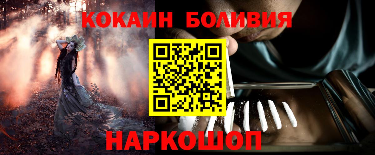 COCAIN  Вход с VPN  Артёмовский  Cocaine Fish Scale  КОКАИН FishScale 