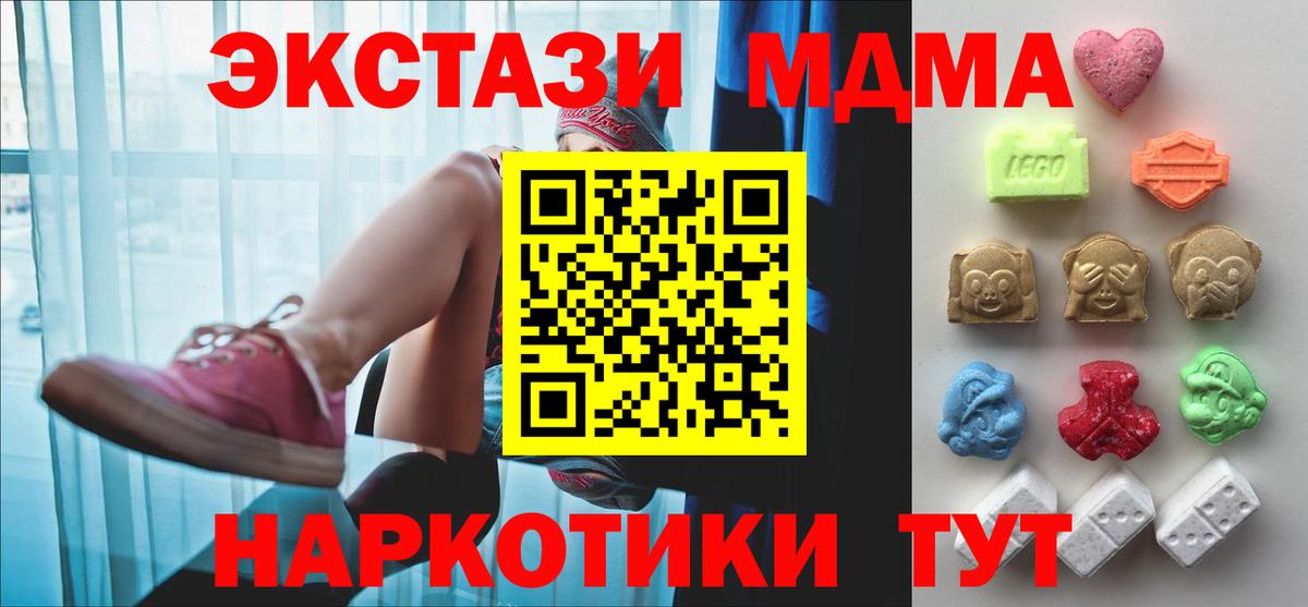 Ecstasy MDMA  Экстази  Вход с VPN  Артёмовский  Ecstasy TESLA 