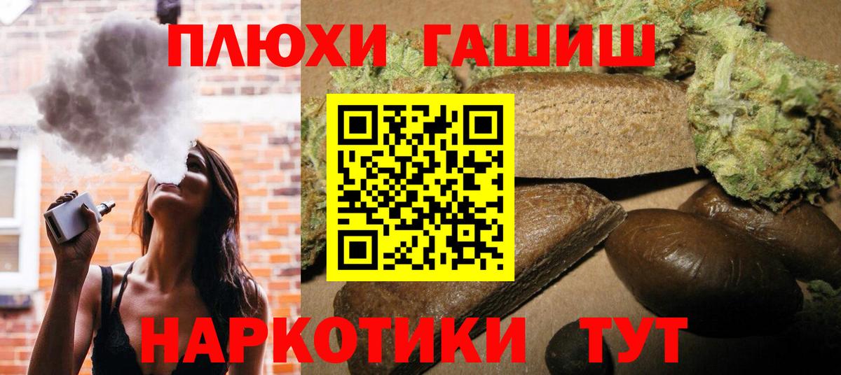 Гашиш гашик  закладки  Артёмовский  Вход с VPN  ГАШ Cannabis 