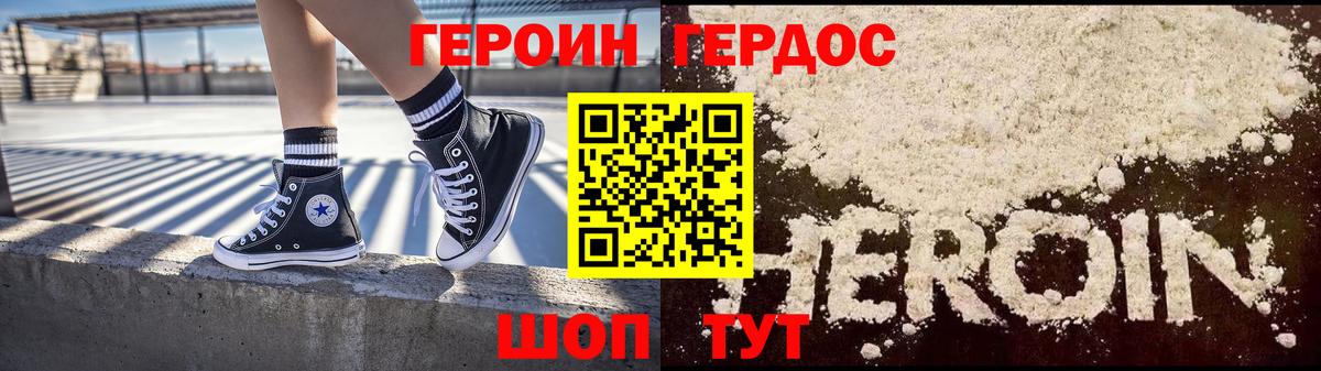 Героин белый Артёмовский