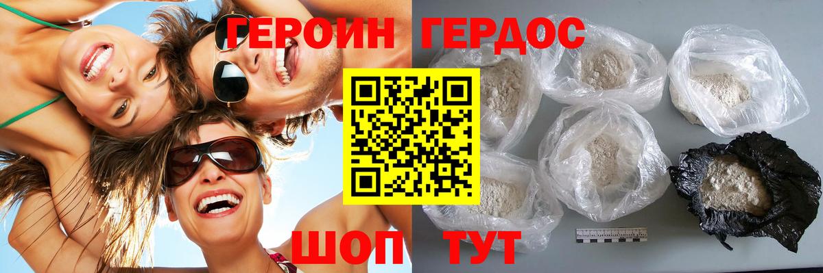 Героин  Вход с VPN  Артёмовский  Героин VHQ 