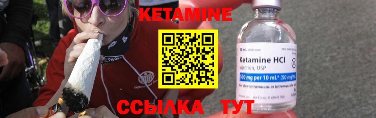 Артёмовский  КЕТАМИН ketamine  Вход с VPN 