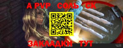 мяу мяу кристалл Белорецк