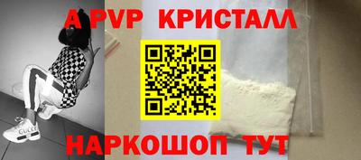 apvp Брянск