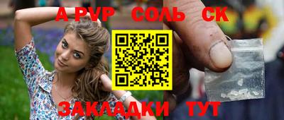 apvp Белореченск