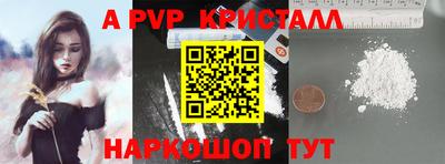 мяу мяу кристалл Белорецк