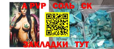 apvp Брянск