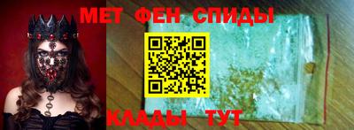 мяу мяу кристалл Белорецк