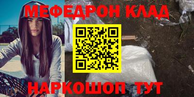 мефедрон VHQ Бердск