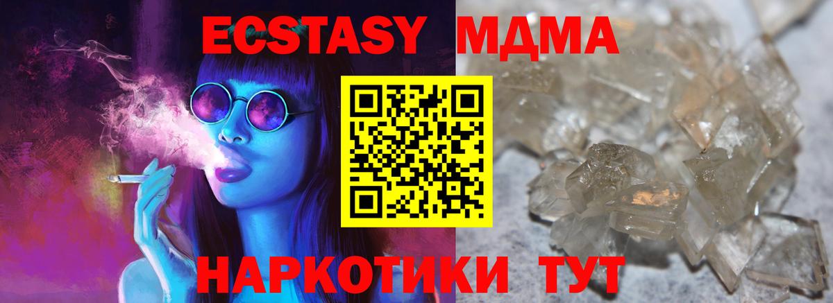 МДМА Molly Артёмовский