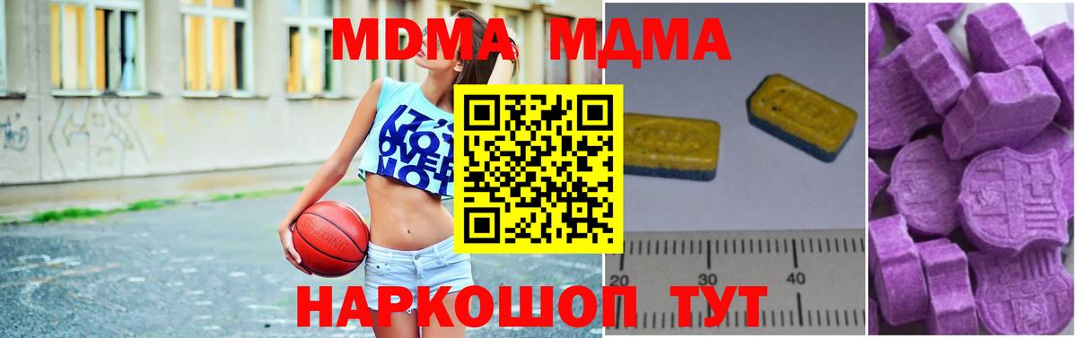 MDMA молли  MDMA Molly  MDMA  Вход с VPN  Артёмовский 