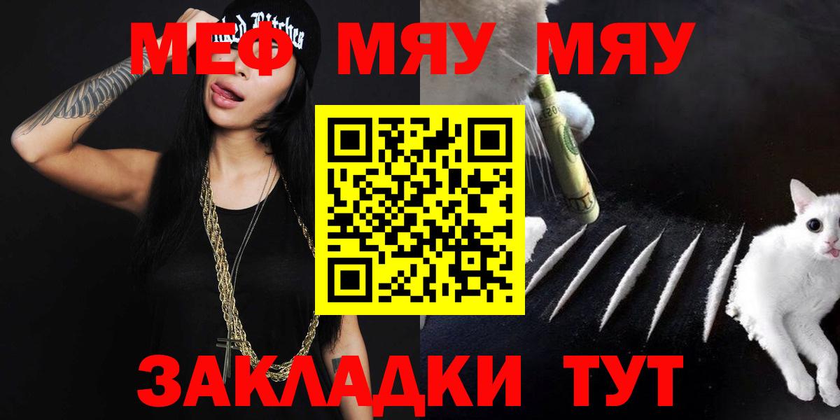Меф VHQ  Вход с VPN  МЕФ 4 MMC  Артёмовский 