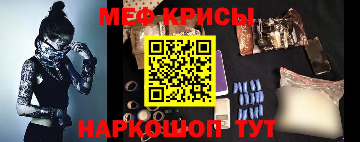 Меф мяу мяу  Артёмовский