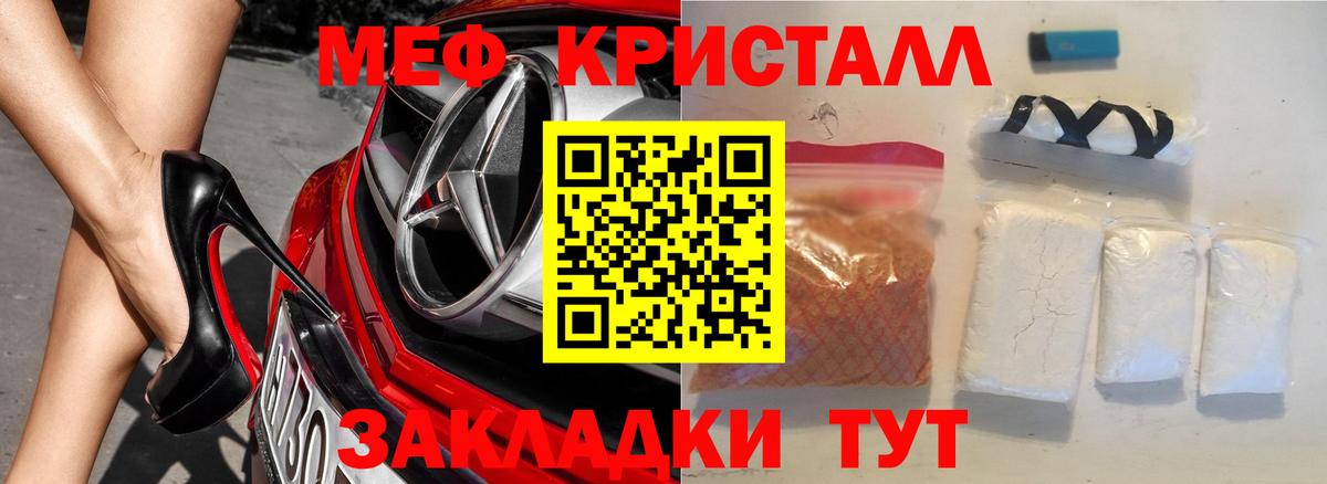 НБОМе  COCAIN  Вход с VPN  АМФЕТАМИН кристаллы  LSD-25  Метамфетамин  Артёмовский  Меф МЯУ МЯУ кристаллы  Гашиш  Альфа ПВП СК кристаллы 