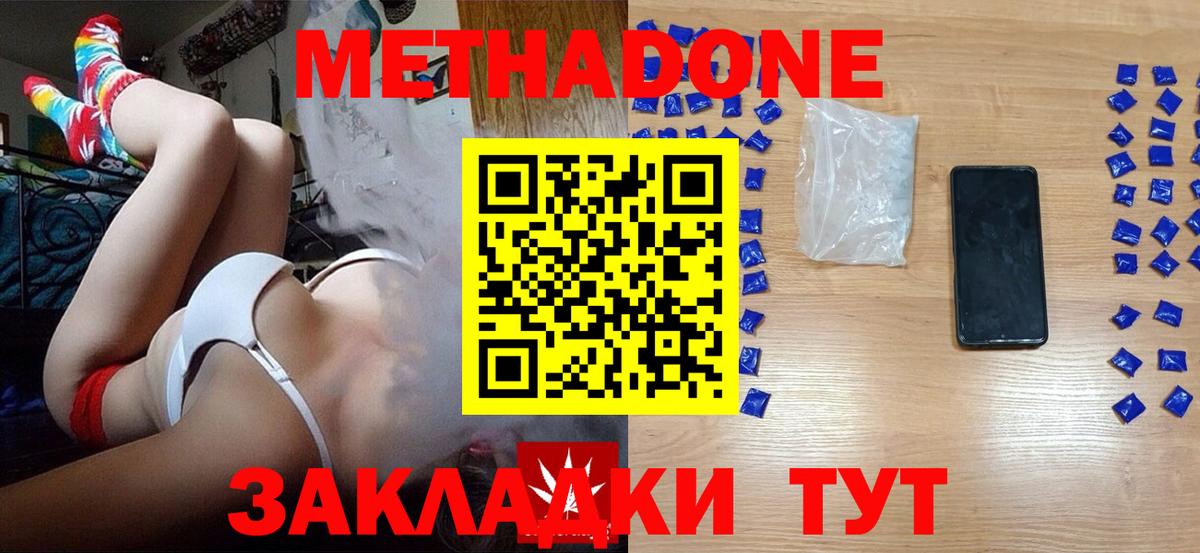 Артёмовский  МЕТАДОН VHQ  Вход с VPN  МЕТАДОН кристалл 