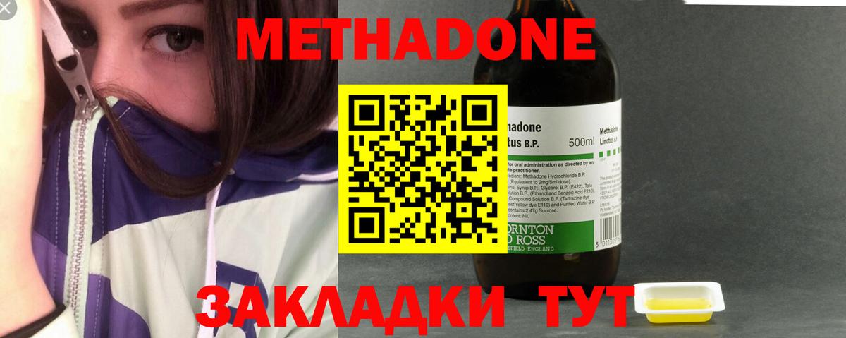Метадон белоснежный Артёмовский