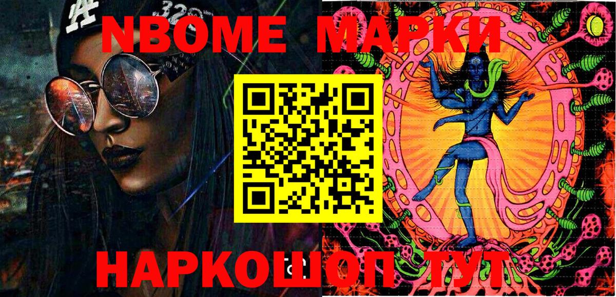 Артёмовский  Марки N-bome 1,5мг  Марки N-bome  Вход с VPN 