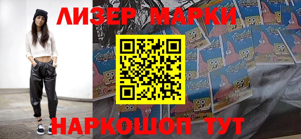Марки 25I-NBOMe 1,8мг Артёмовский