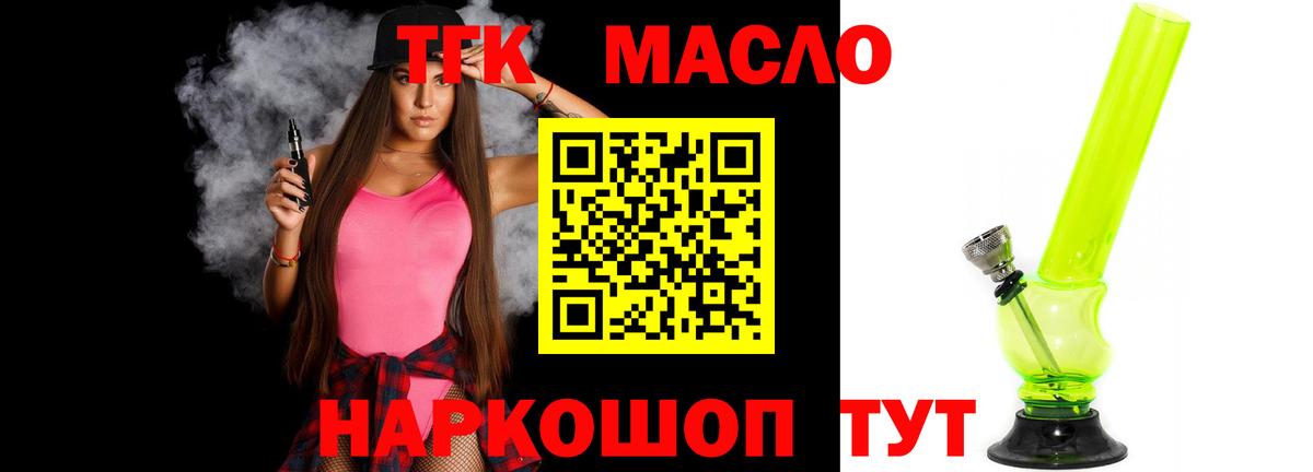 Дистиллят ТГК THC oil Артёмовский